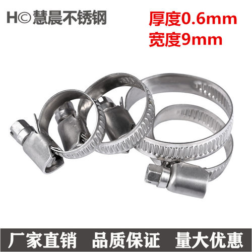 包邮 10只装 德式 316不锈钢喉箍 316L卡箍管卡管夹抱箍圈箍钢箍