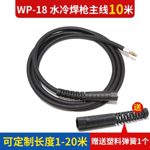 WP18氩弧焊枪水电缆345615米主枪线紫铜线加长焊把300水冷定做包