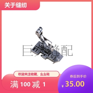 锁边机滚轮压脚M800五线拷边机滚轮压脚轮子皮革厚料专用压脚