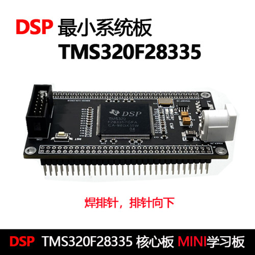 TMS320F28335 DSP最小系统板 核心板 开发板 学习板 全新原装芯片