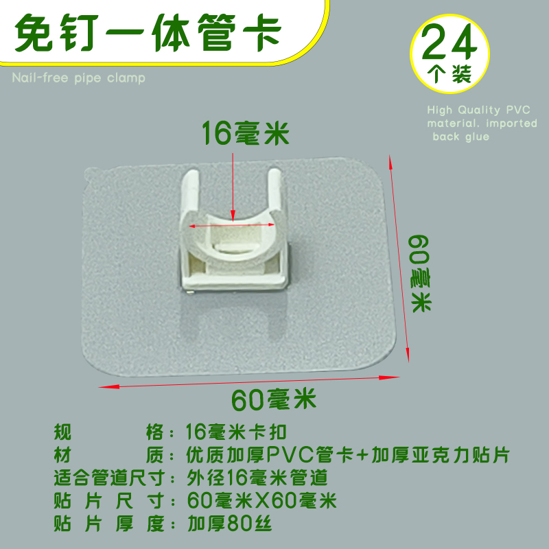#16#20#25#32#40水管无痕免钉管卡厨房洗O手间阳台固定水管卡管夹