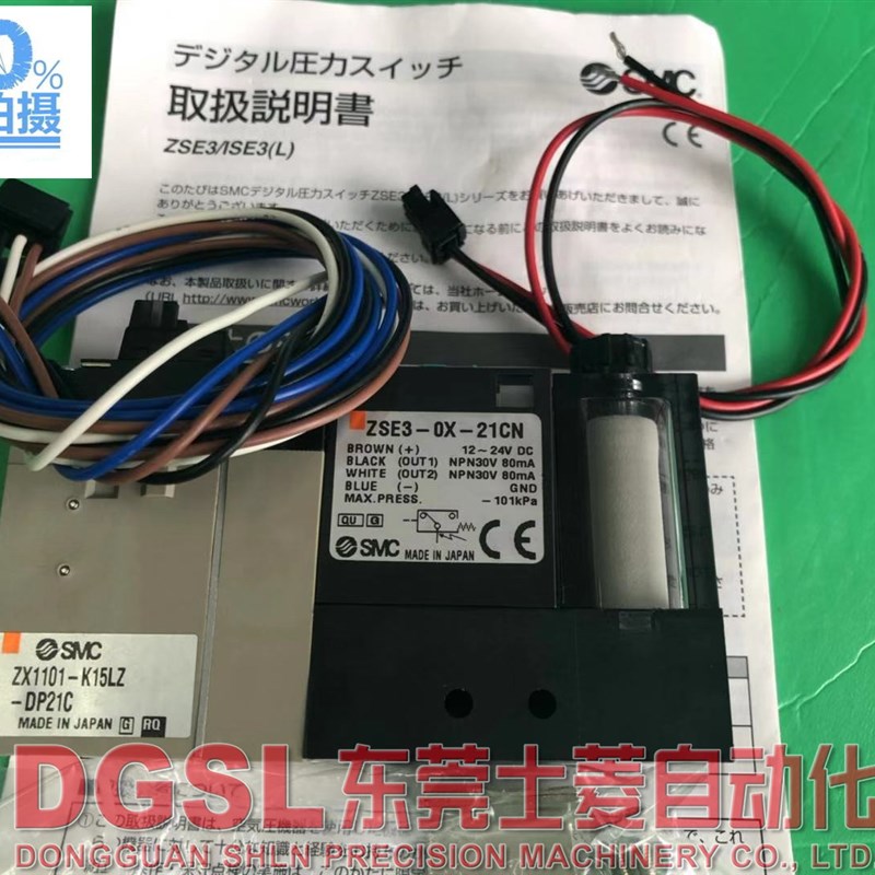全新原装正品 SMC 真空组件 ZX1101-K15LZ-DP21C 假一罚十