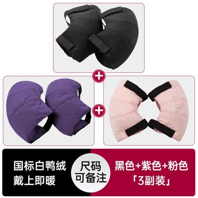 秋冬保暖羽绒护膝户外骑行男女短款挡风防寒膝盖关节加厚轻便护腿