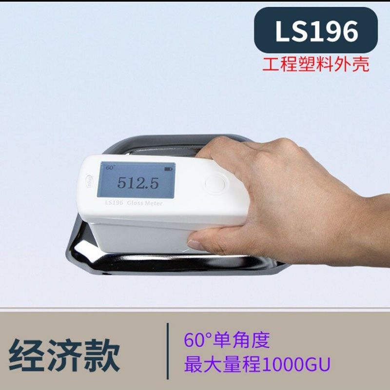 林上LS190光泽度仪油漆塑胶光泽度计 油墨光泽度测试仪石材测光仪,童装/婴儿装/亲子装,儿童装饰手表,淘宝优惠券,粉丝福利购,淘宝优惠卷