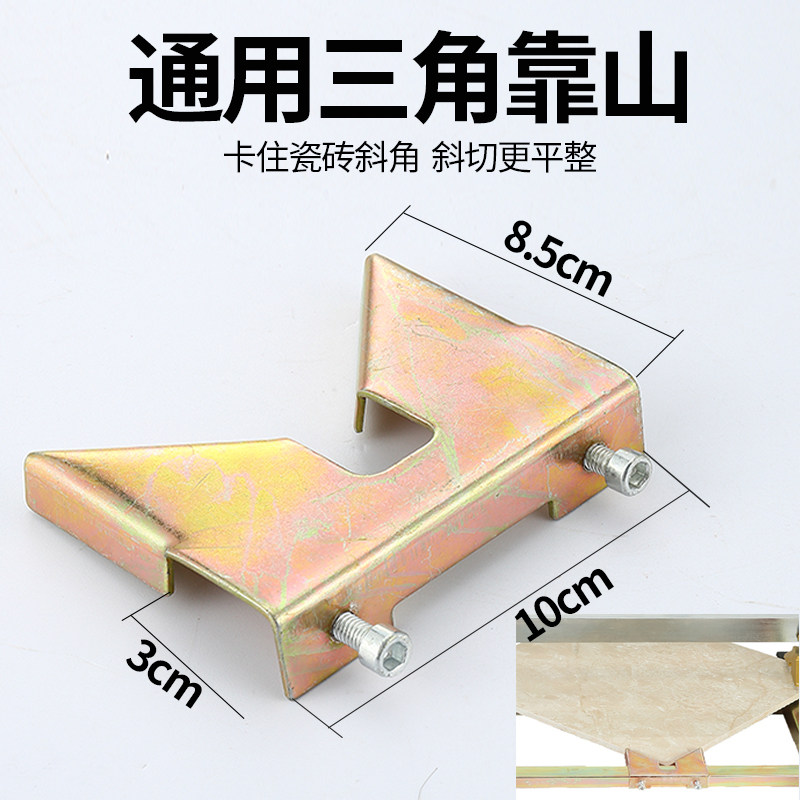 瓷砖推刀切割机配件靠山压脚护套U型护垫快压梅花螺丝激光红外线,个性定制/设计服务/DIY,明信片定制,淘宝优惠券,粉丝福利购,淘宝优惠卷