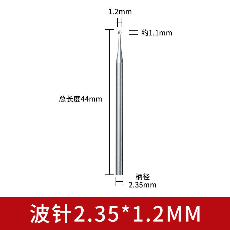 波针2.35进口蓝盒高速网球形牙机雕刻工具金银首饰微雕核雕木雕