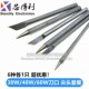 尖头咀 刀头咀 无铅环保 30W 烙铁头 60W 外热式 实心烙铁咀 40W
