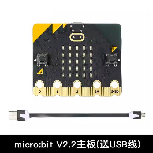 microbit主板开发板入门学习套件Python儿童编程 micro:bit V2