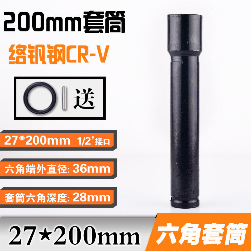 电动扳手加长套筒木工14空心18 19 21头28六角24长27套头26mm17