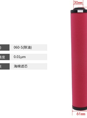 Q015压缩空气精密过滤器滤芯P024空压机S035冷干机C060油水分离器
