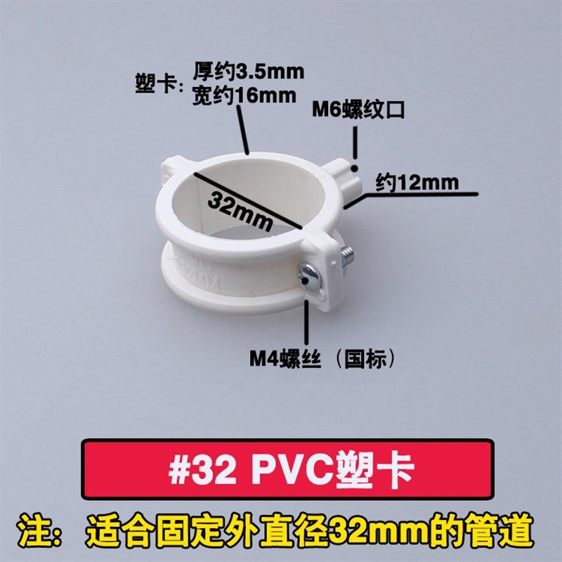 PVC水管码管卡子外墙卡吊码卡夹抱箍固定管件塑料卡码5075110包邮