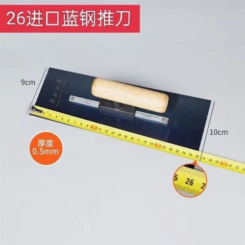 日本品质进口蓝钢刮腻子工具抹泥板油漆工加长抹子地坪漆推刀抹泥