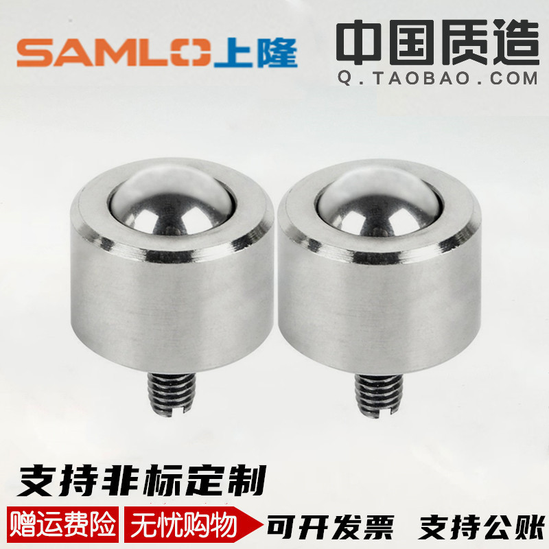 上隆 重载型万向球-螺杆安装型万向球MYK-6-9-12-15-U25-30-45