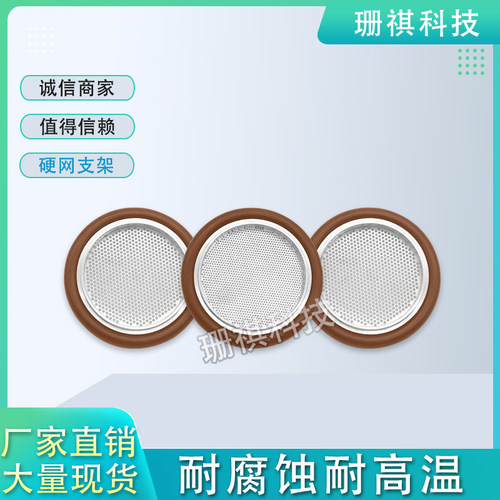 KF25真空卡箍304ISO63中心密封带网支架平网50硬网过滤软网氟胶圈