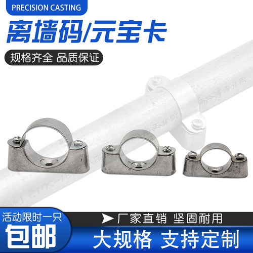 铝合金离墙码马鞍卡镀锌元宝卡管夹支架固定卡子明装管卡20 25 32