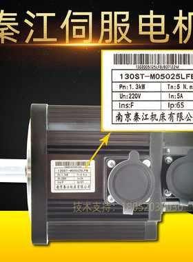 秦江伺服电机110/130ST-M04020/04030/05030/07725/06030广数