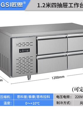 商用抽屉式冷藏柜工作台 厨房风冷式冰柜平台 深灰色雪柜 12个月
