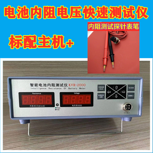 锂电池电压电流快速测试仪  2009 X6 2016电压电流内阻分选仪报警