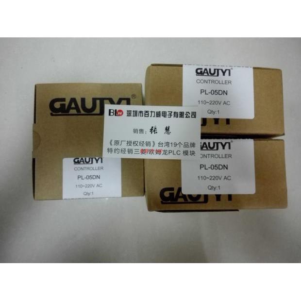 《授权经销商》台湾 GAUJYI-高级 PL-05DN PL-05DN全新原装