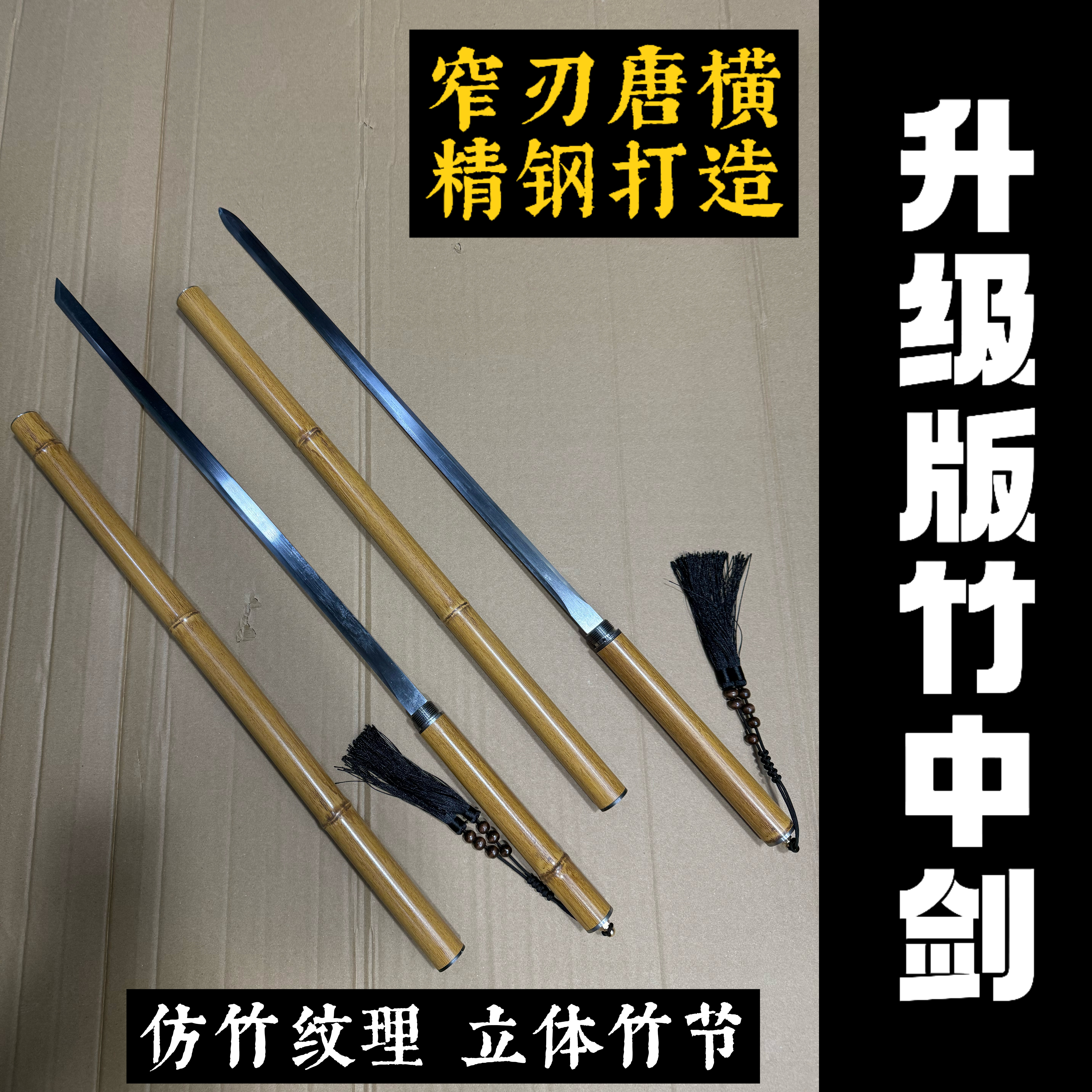 竹中刀剑唐横刀锰钢一体精钢棍中刀剑