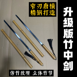 竹中刀剑唐横刀锰钢一体精钢棍中刀钢收藏把玩工艺品摆件未开刃