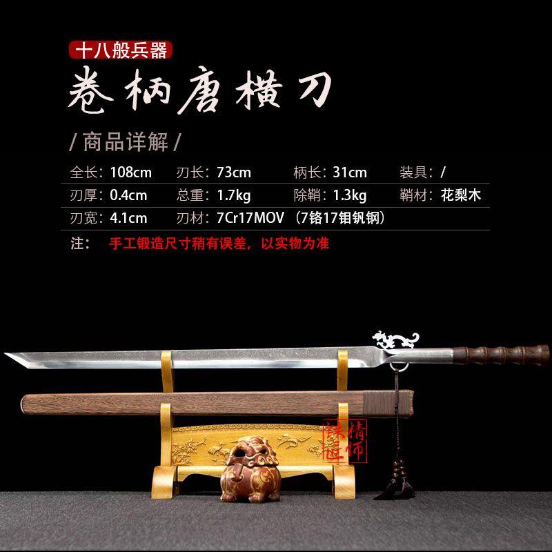龙泉镇宅宝剑高锰钢锻打图片