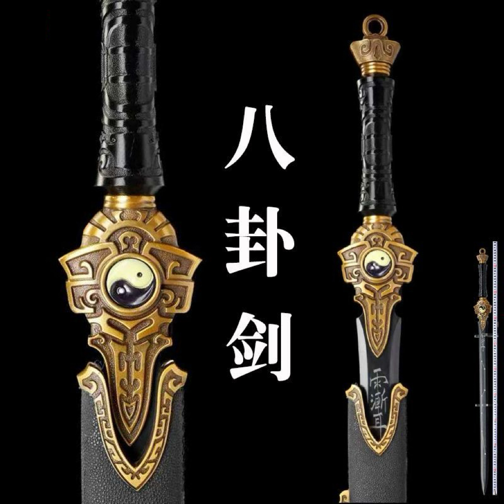 太极八卦剑天师古风宝剑龙泉一体锰钢七星刀剑正品收藏摆件未开刃
