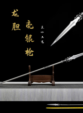 龙泉刀剑长款亮银枪长柄双手戚家刀高锰钢锻打一体古风摆件未开刃
