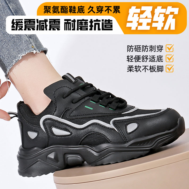 久站不累劳保鞋女防砸防刺绝缘鞋