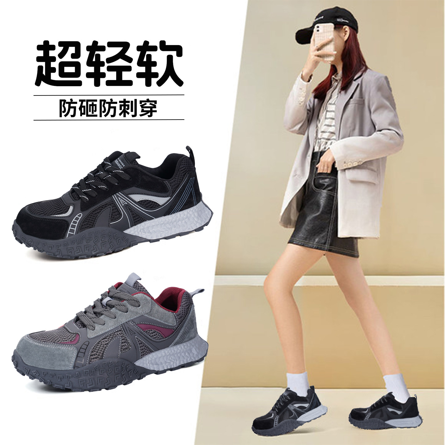 时尚专业防砸的高端女士安全鞋