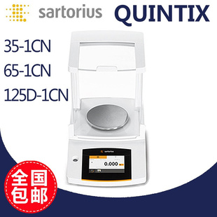 赛多利斯 1CN 1CN电子分析天平十万分之一 Quintix35 125D