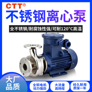 不锈钢离心泵40LBFS5 623332674127定制化工泵 other 0.75kw