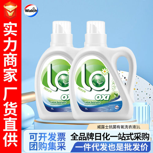 严选威露士抗菌有氧洗衣液1L*2瓶 除菌除螨手洗机洗松木