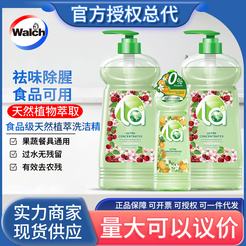 威露士La植萃洗洁精500ml橙花洗涤灵1L樱桃与樱花果蔬洗涤剂奶瓶