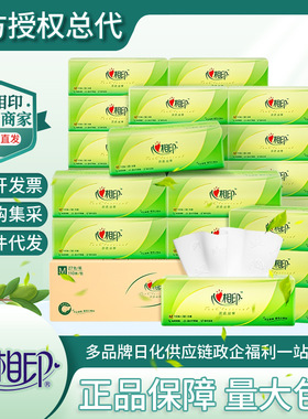 心相印茶语丝享系列27包110抽三层塑料纸面巾DT32110箱装家用M码