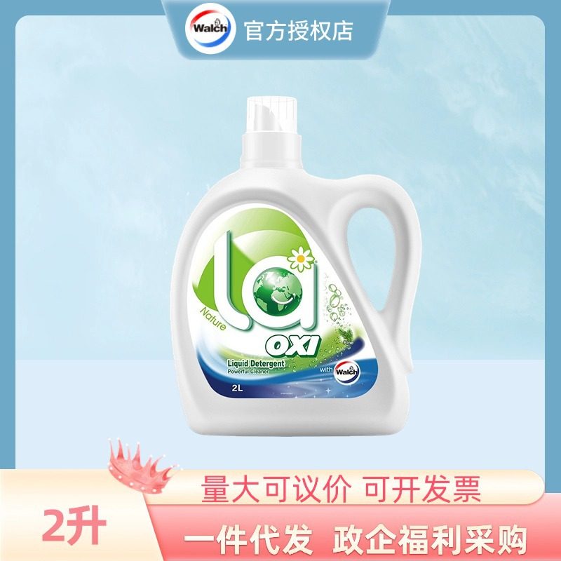 威露士有氧洗衣液2kg瓶装松木香除菌除螨,洗护清洁剂/卫生巾/纸/香薰,香薰挥发液,淘宝优惠券,粉丝福利购,淘宝优惠卷
