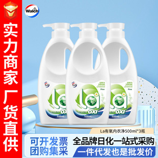 一件 手洗洗衣液 La威露士有氧洗内衣净500ml 内衣裤