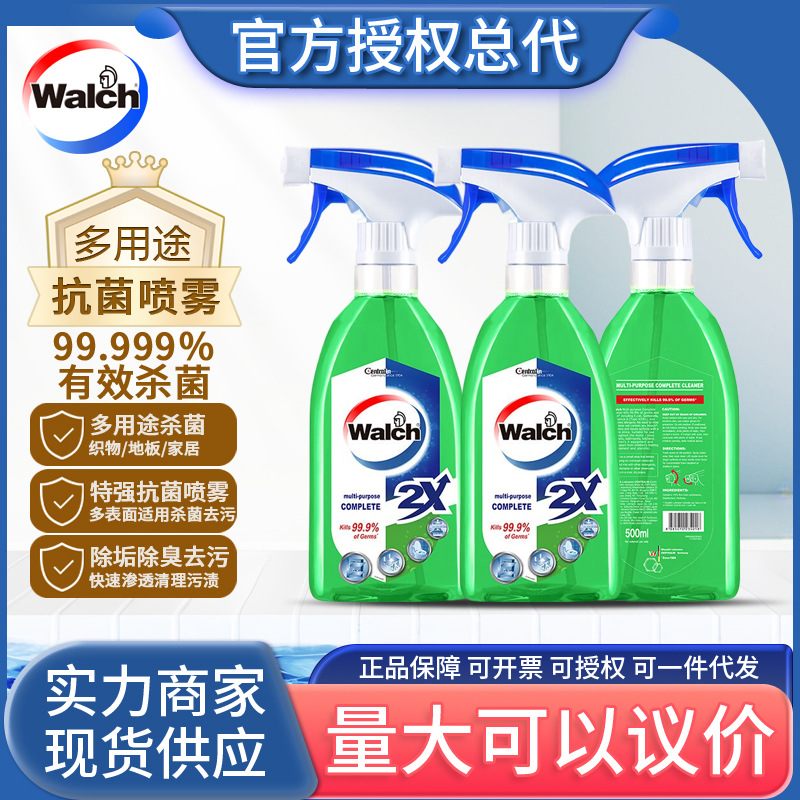 Walch/威露士多用抗菌喷雾500ml家居杀菌除垢除臭消毒液喷雾量批