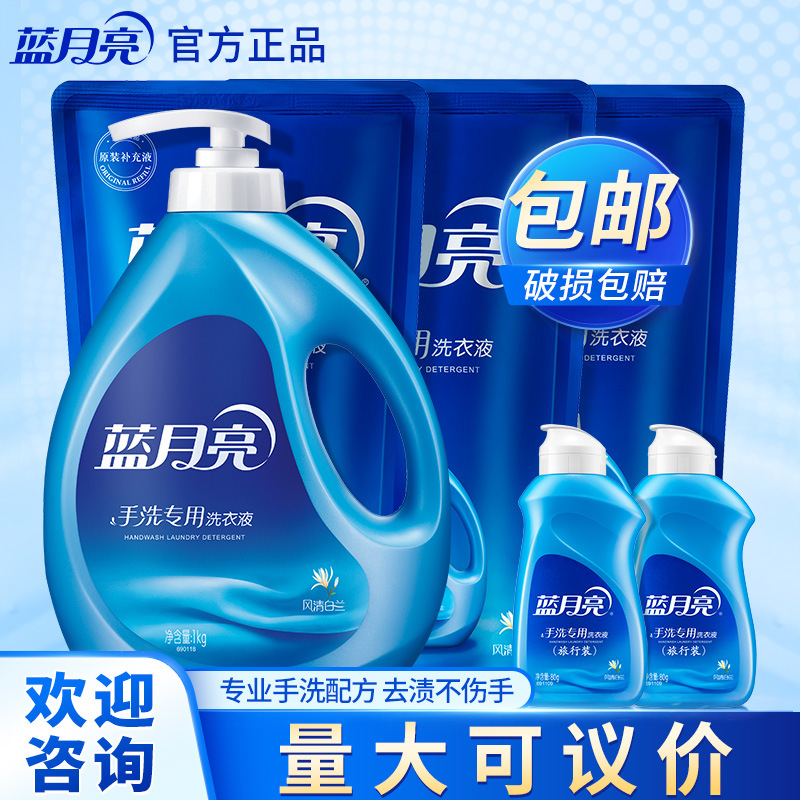 蓝月亮手洗专用8.32斤优惠装白兰香型  洗衣液整箱批家用