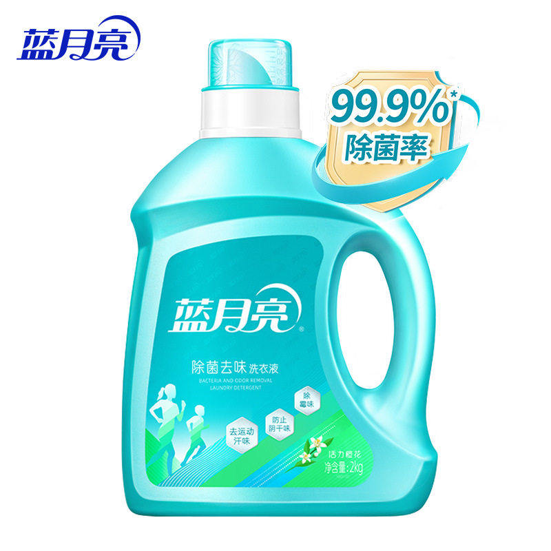 除菌洗衣液蓝月亮除菌去味洗衣液2kg*1瓶装家庭实惠直营正品