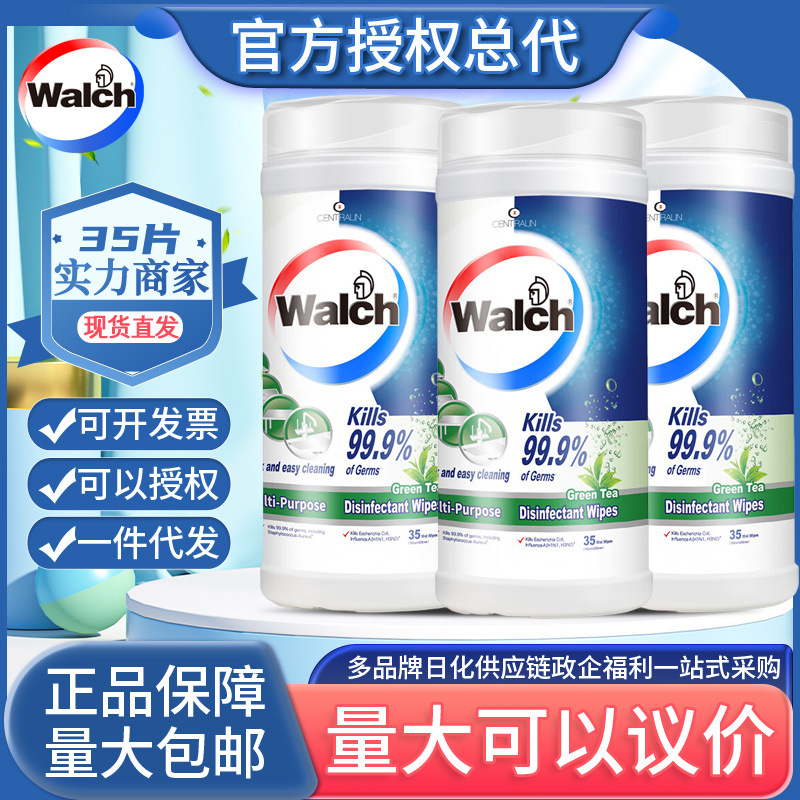 威露士多用途杀菌湿巾绿茶35片 消毒湿纸巾 有效杀菌99.9%