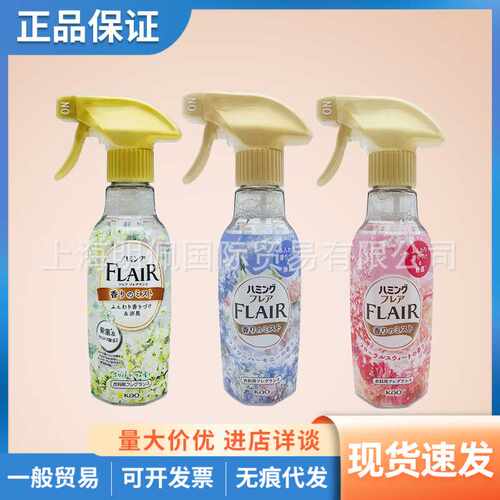 日本原装花王Flair衣物香氛喷雾柔顺剂去除除皱除臭270ml