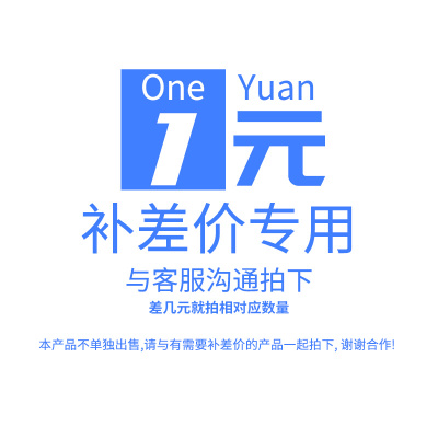 全店宝贝产品补运费补税金补差价缺啥补啥磨床砂轮切割片百叶片