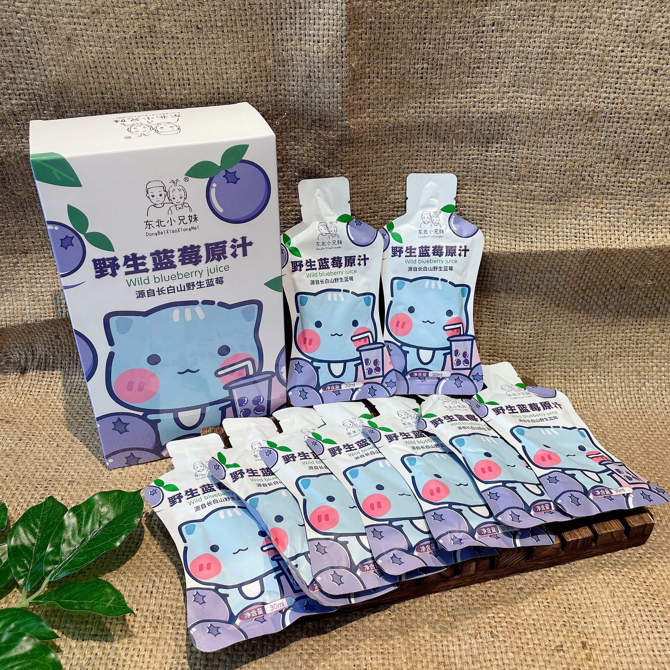 东北小兄妹野生蓝莓原汁原浆无添加30ml*10袋/