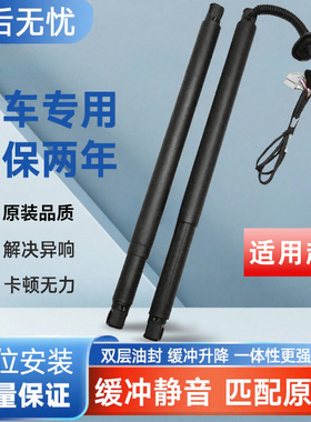 适用起亚Xceed 电动撑杆电动尾门撑杆后备箱撑杆【原车适配】