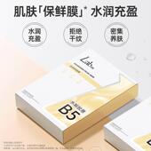 Lab101瑞沛B5面膜水解胶原柔肤烟酰胺补水水润面膜