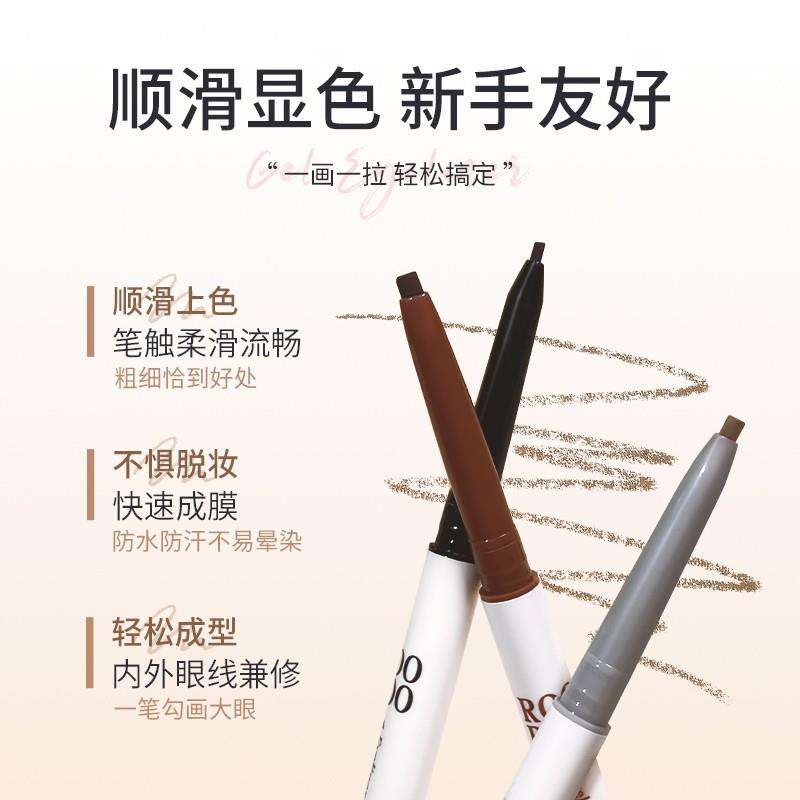 【到手2支】ROOBOO雾柔显色眼线胶笔初学者新手持久眼线胶笔推荐