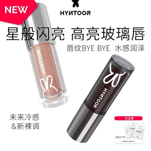 HYNTOOR黑兔唇蜜003粉乳石口水色唇釉滋润水光护唇口红玻璃唇保湿