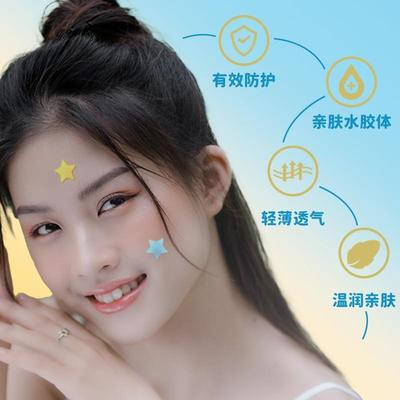 AUSLKA星星水胶体痘痘贴可爱舒缓遮瑕亲肤轻薄透气去痘贴日夜装