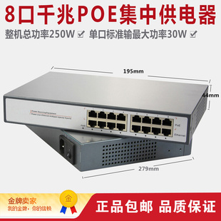 8口大功率千兆POE供电器ONV at内置电源250W PSE3308